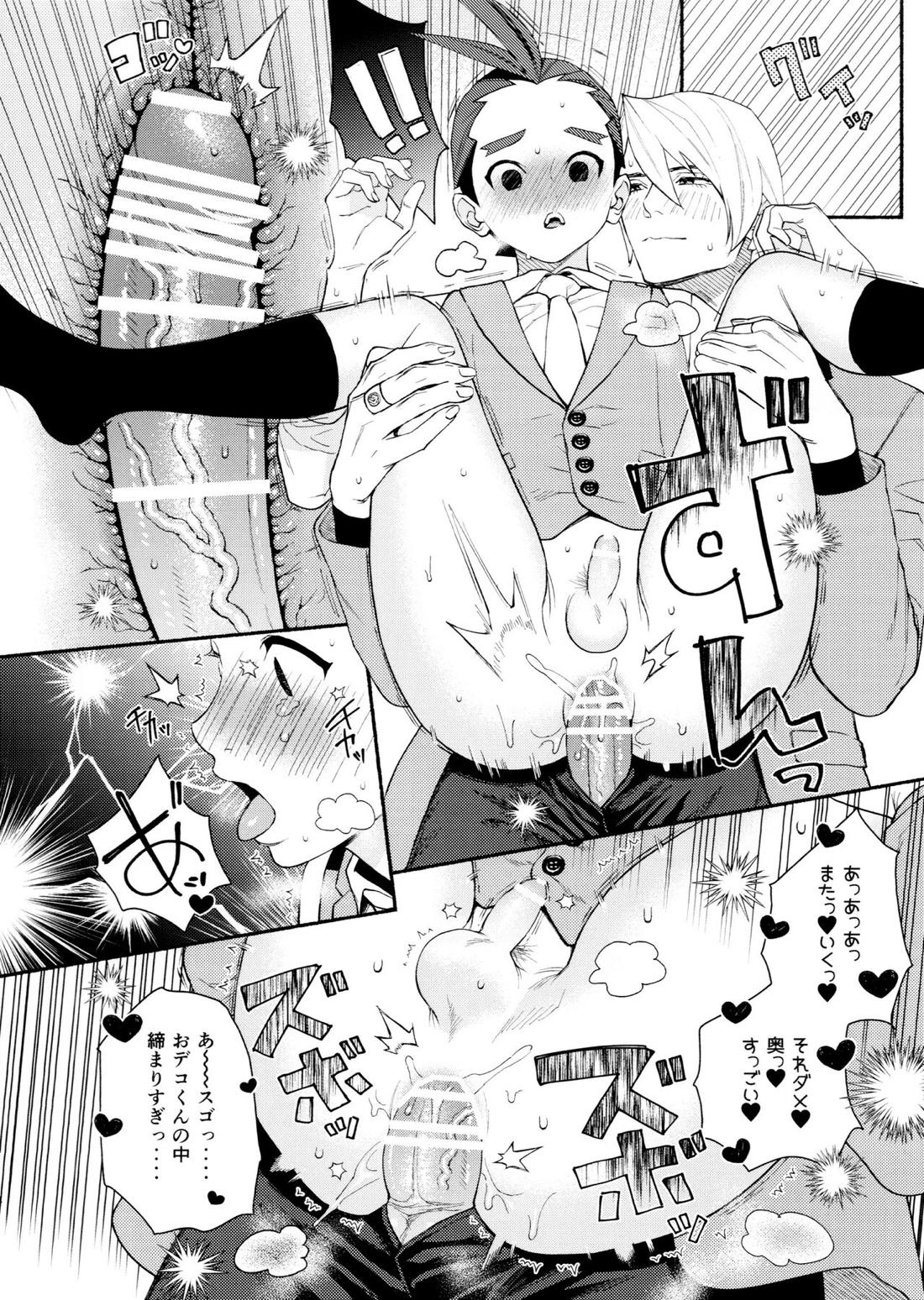 媚薬で貪るオフィスラブ【逆転裁判/キョオド】 page 15