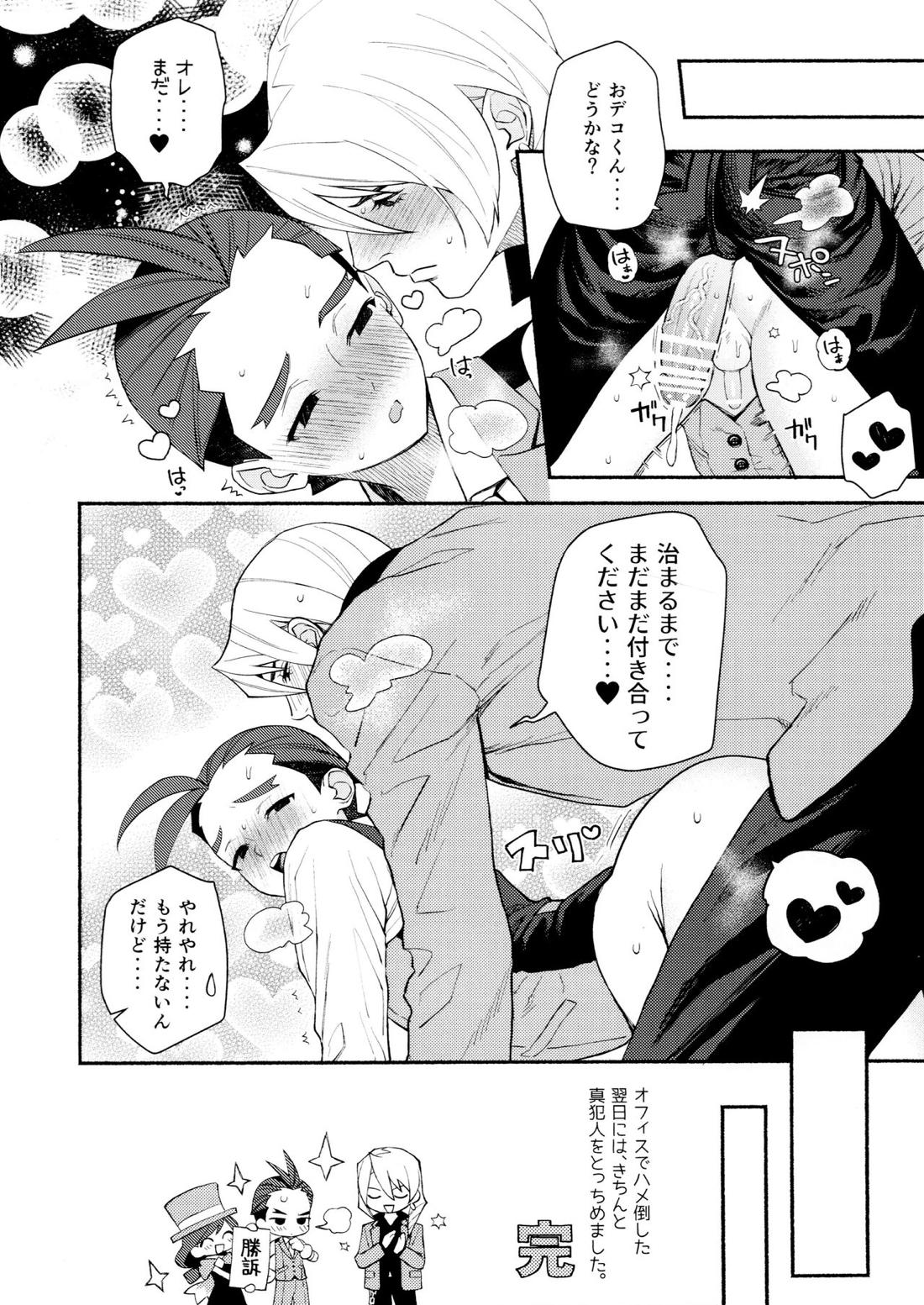 媚薬で貪るオフィスラブ【逆転裁判/キョオド】 page 21
