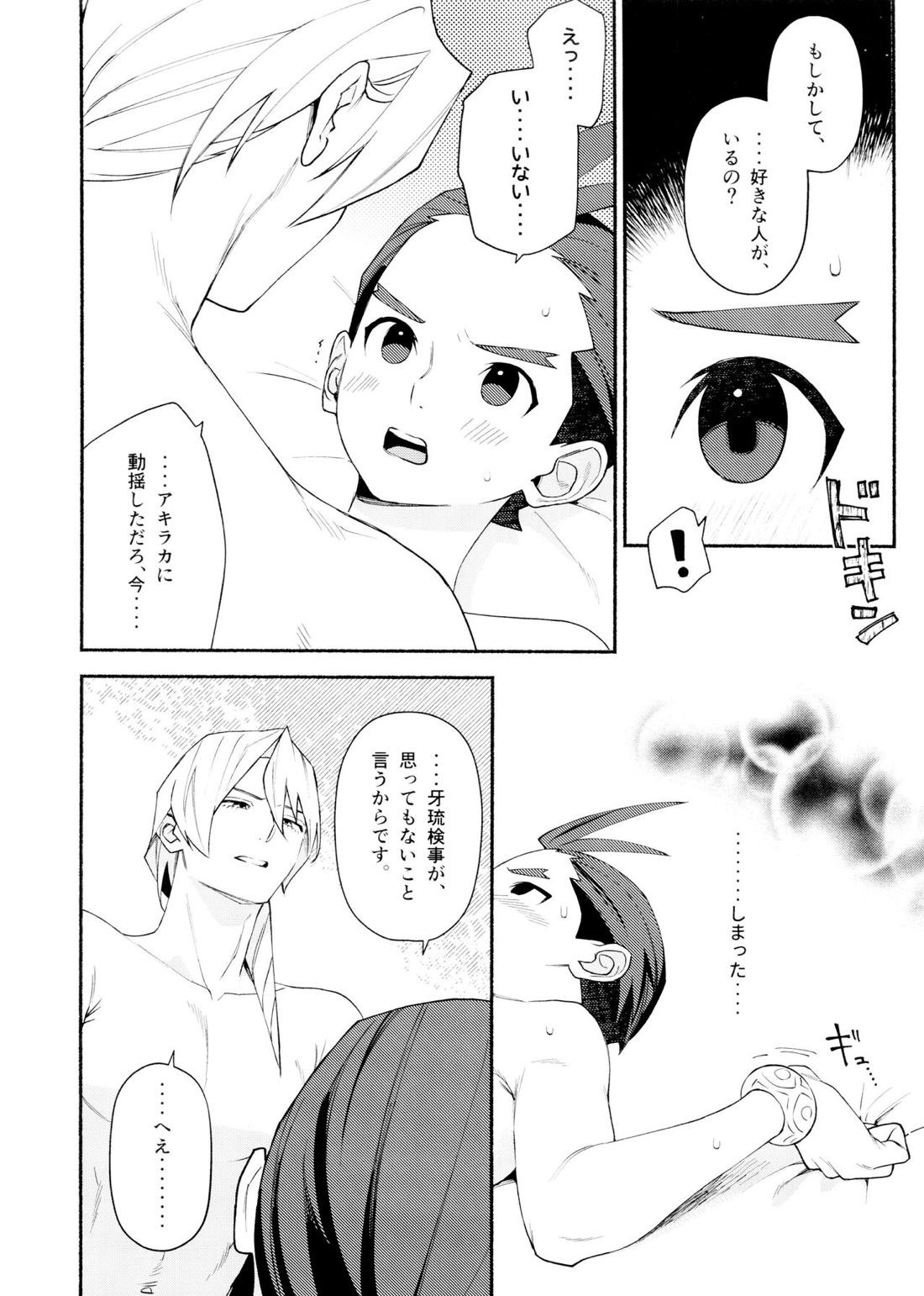 Nike【逆転裁判/キョオド】 page 11