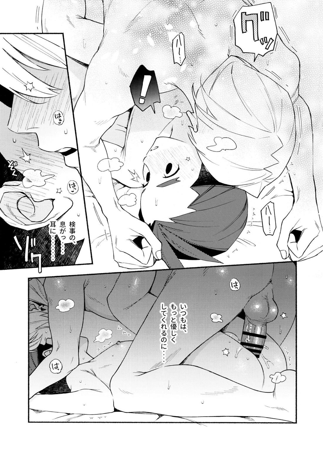 Nike【逆転裁判/キョオド】 page 16