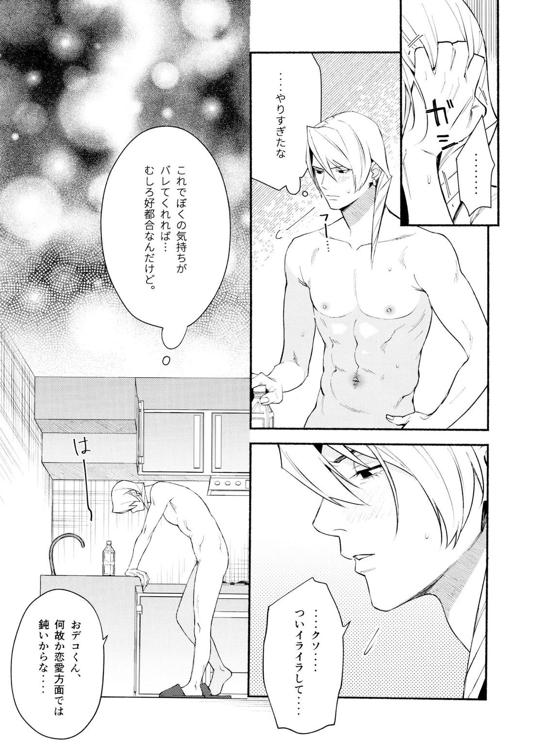 Nike【逆転裁判/キョオド】 page 20