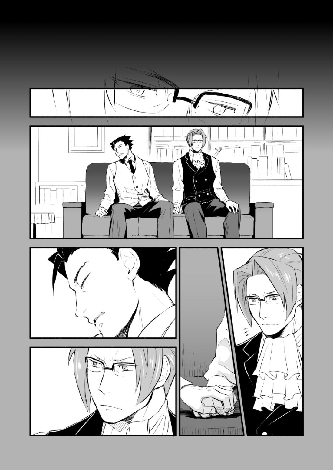 恋の黙秘権行使中【逆転裁判/ナルミツ】 page 19