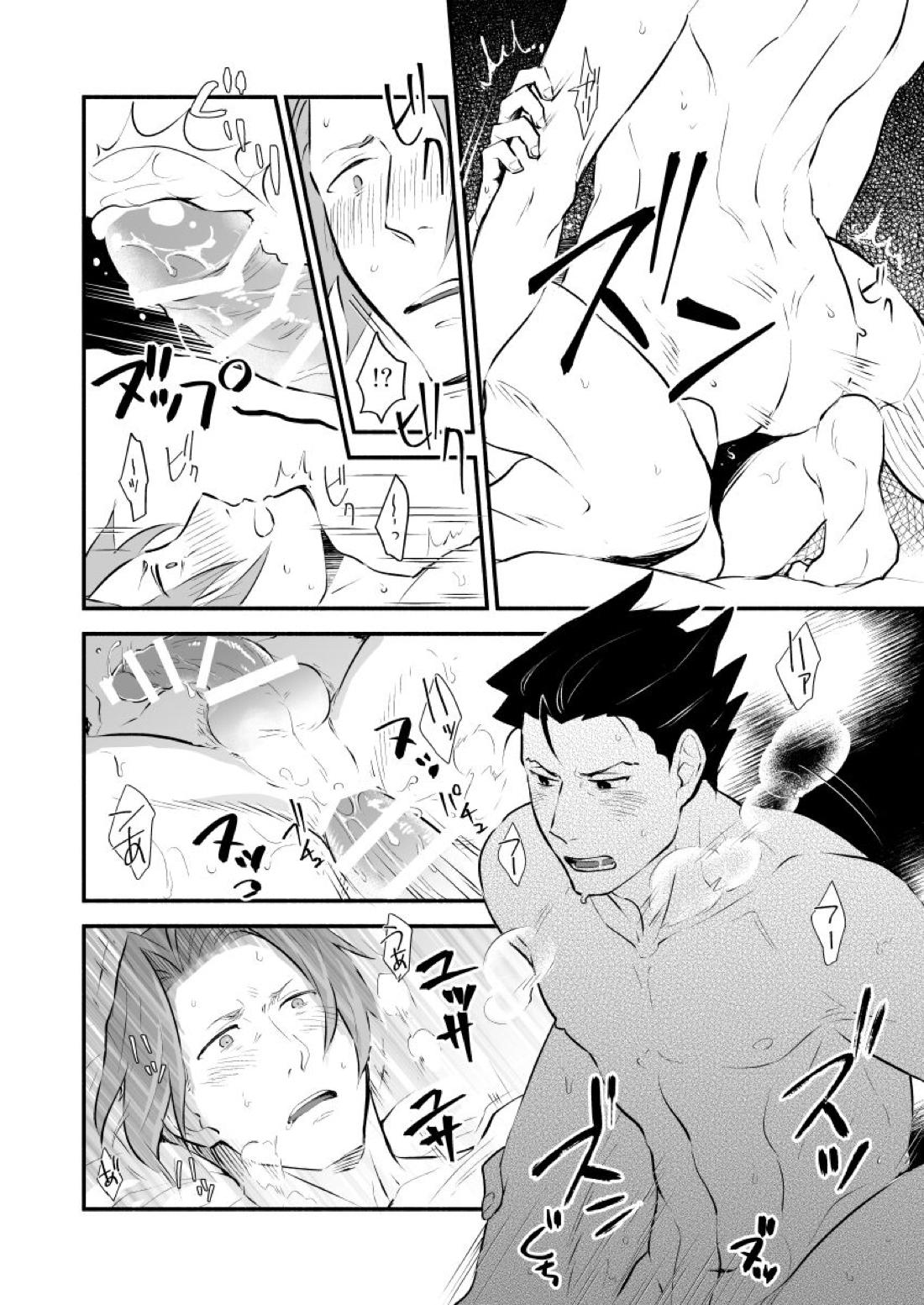 恋の黙秘権行使中【逆転裁判/ナルミツ】 page 53