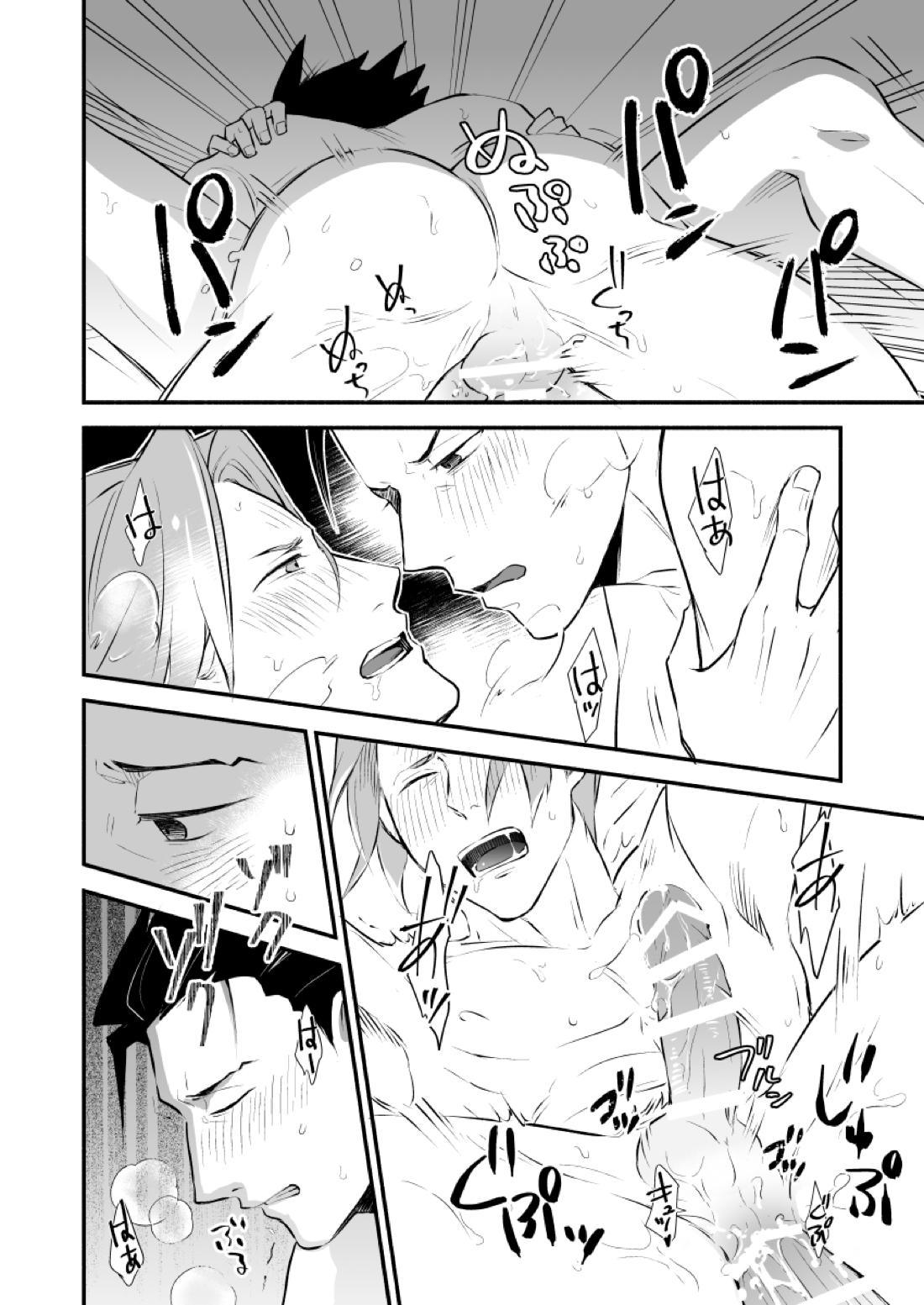 恋の黙秘権行使中【逆転裁判/ナルミツ】 page 55