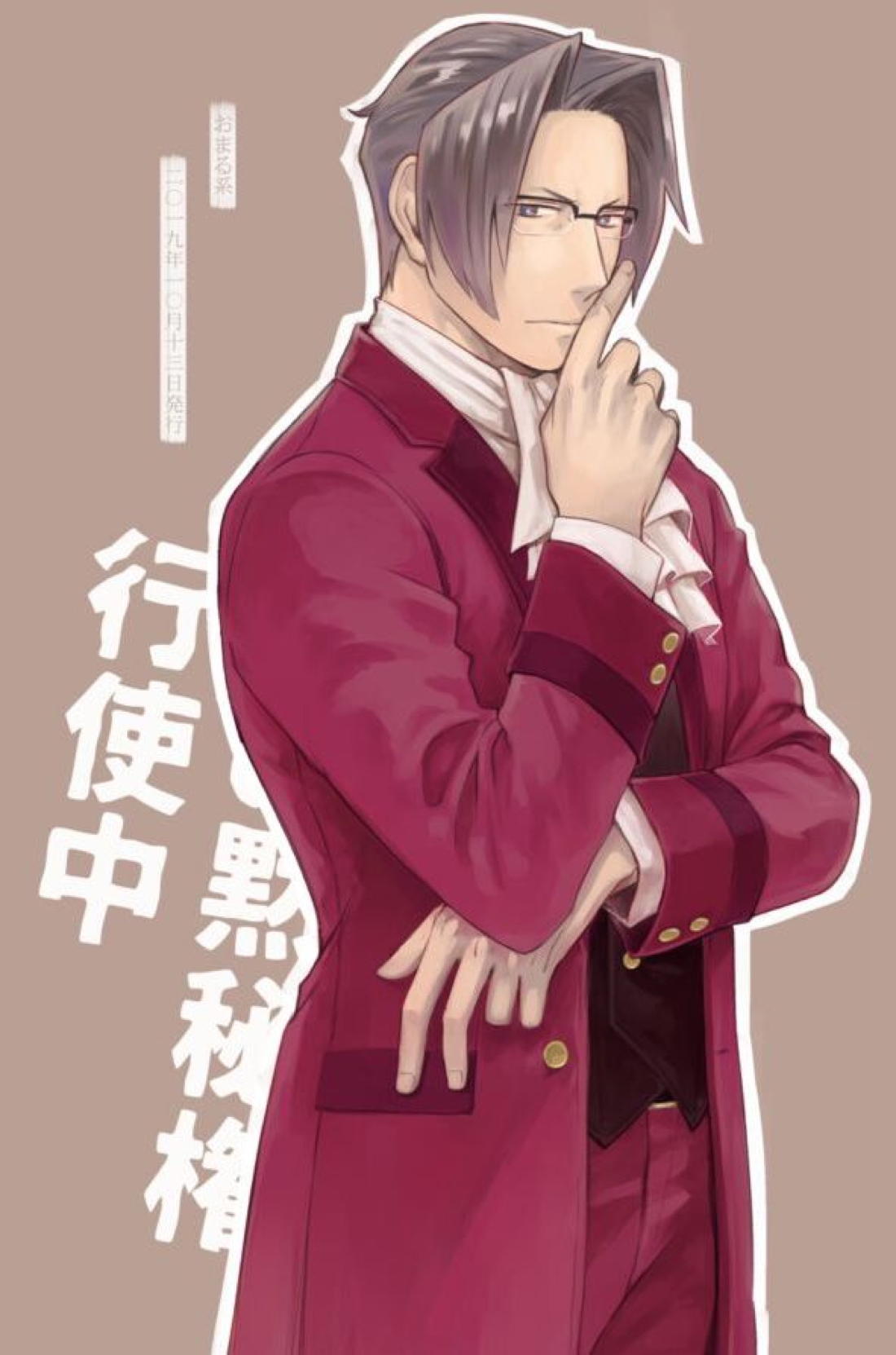 恋の黙秘権行使中【逆転裁判/ナルミツ】 page 58