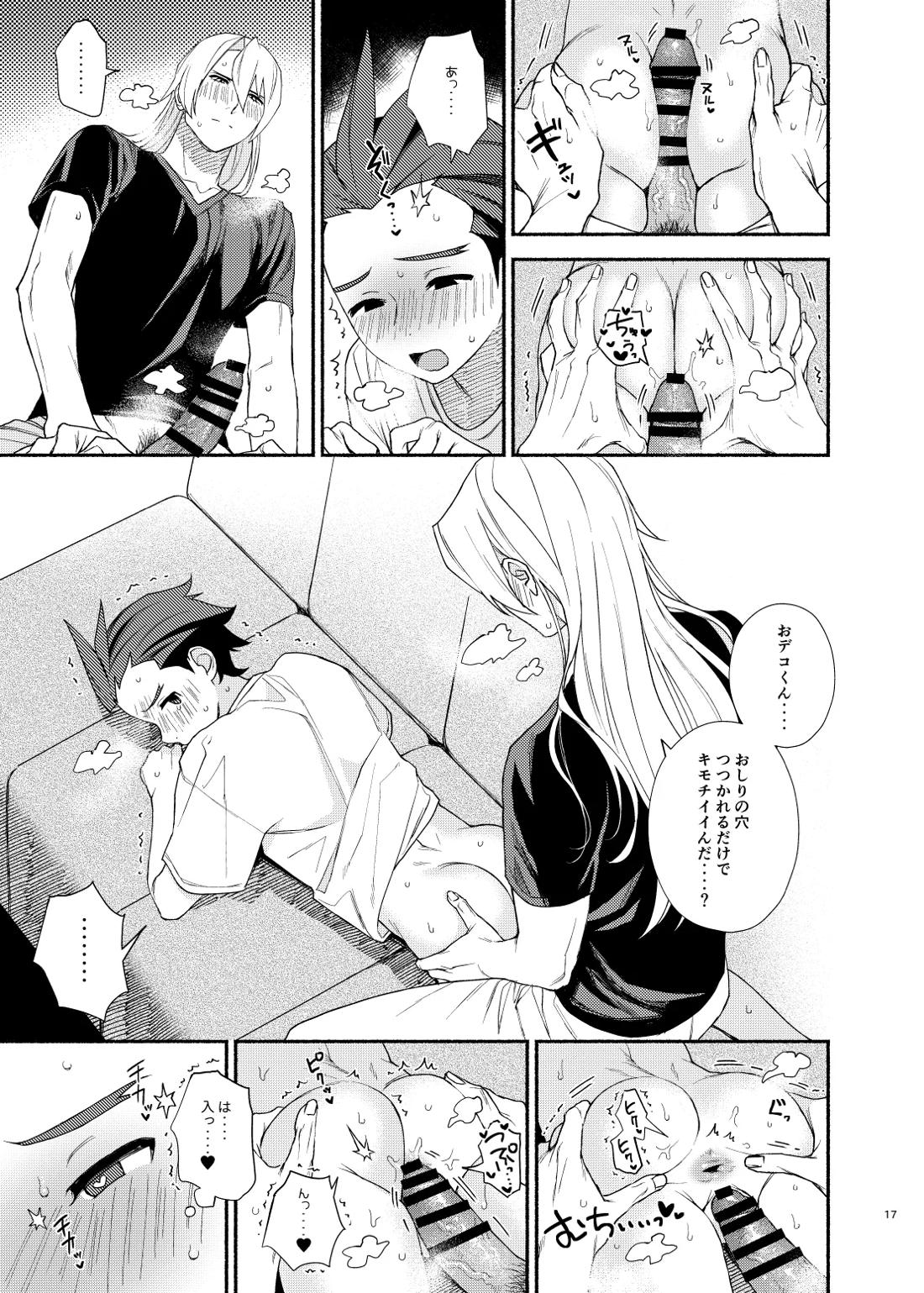あなたのせいですっ！！【逆転裁判/キョオド】 page 15