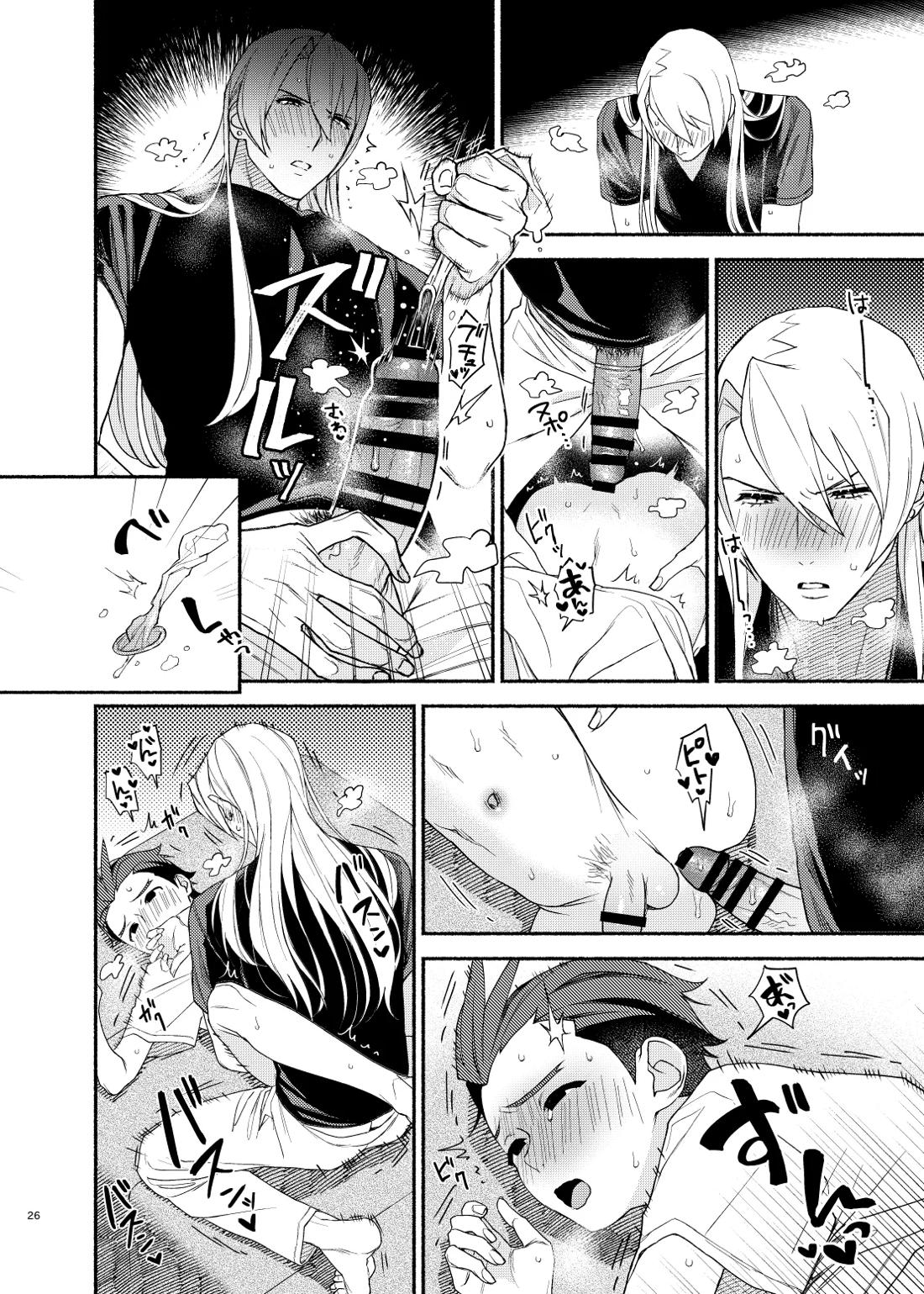 あなたのせいですっ！！【逆転裁判/キョオド】 page 24