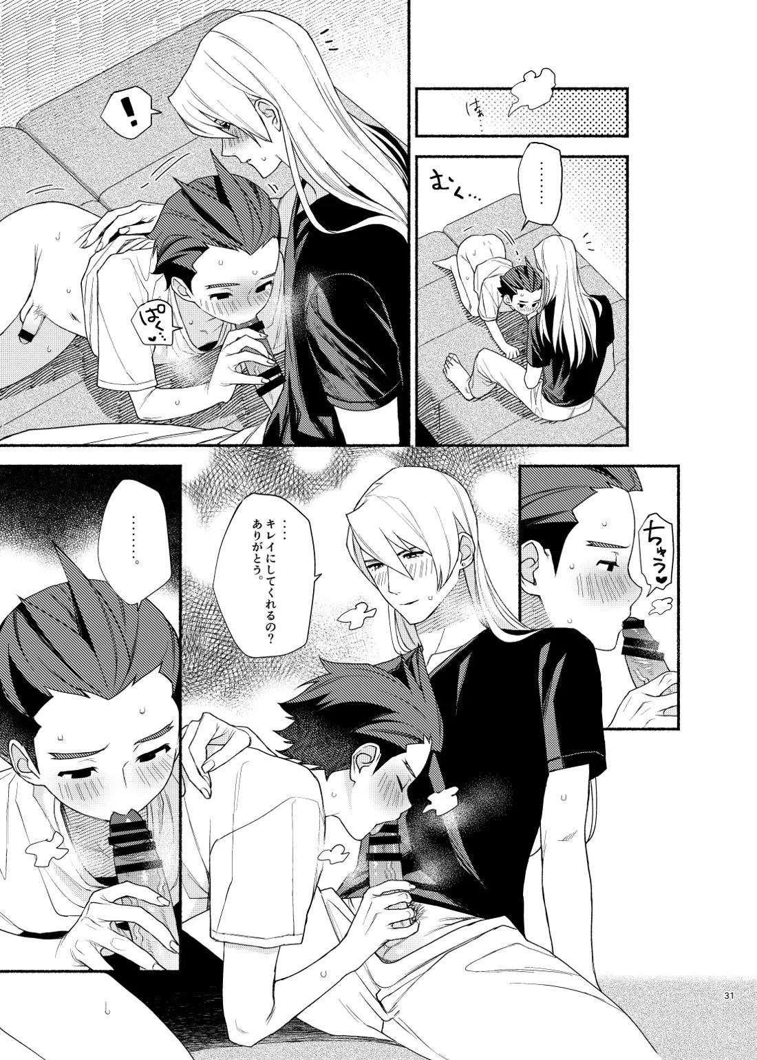 あなたのせいですっ！！【逆転裁判/キョオド】 page 29