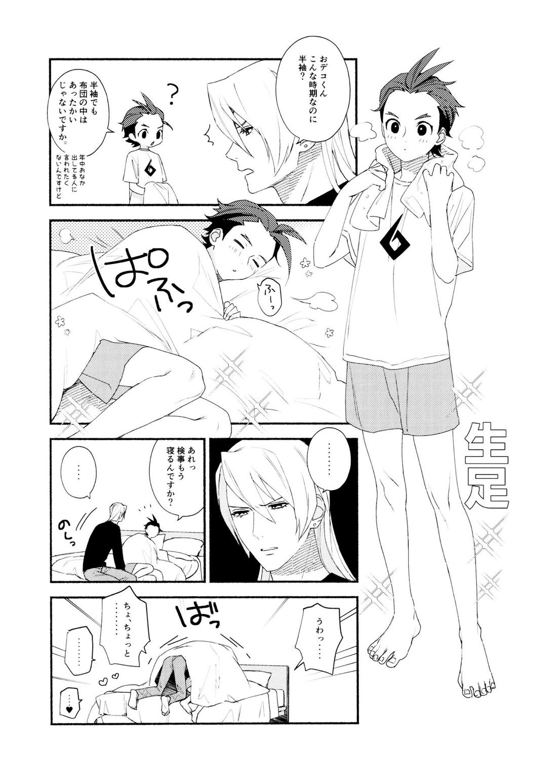 MIXED3【逆転裁判/キョオド】 page 11