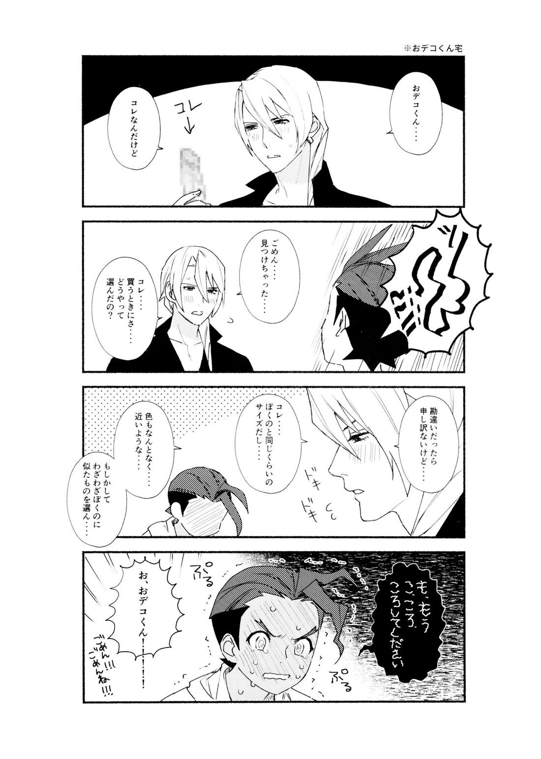 MIXED3【逆転裁判/キョオド】 page 13