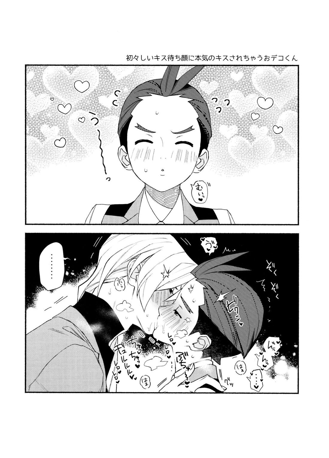 MIXED3【逆転裁判/キョオド】 page 14