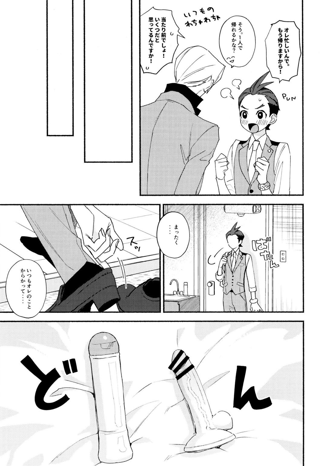MIXED3【逆転裁判/キョオド】 page 16