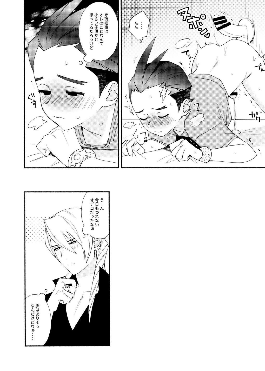 MIXED3【逆転裁判/キョオド】 page 19