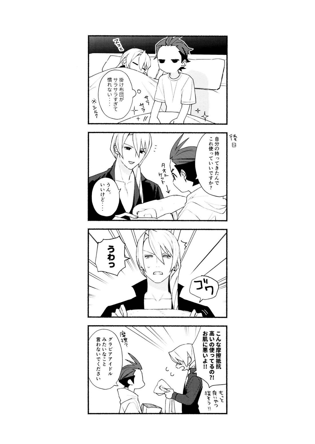 MIXED3【逆転裁判/キョオド】 page 21