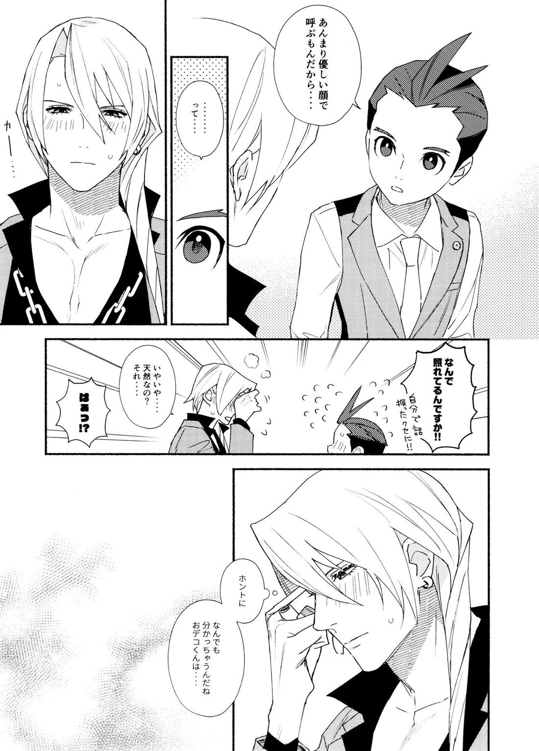 MIXED3【逆転裁判/キョオド】 page 24