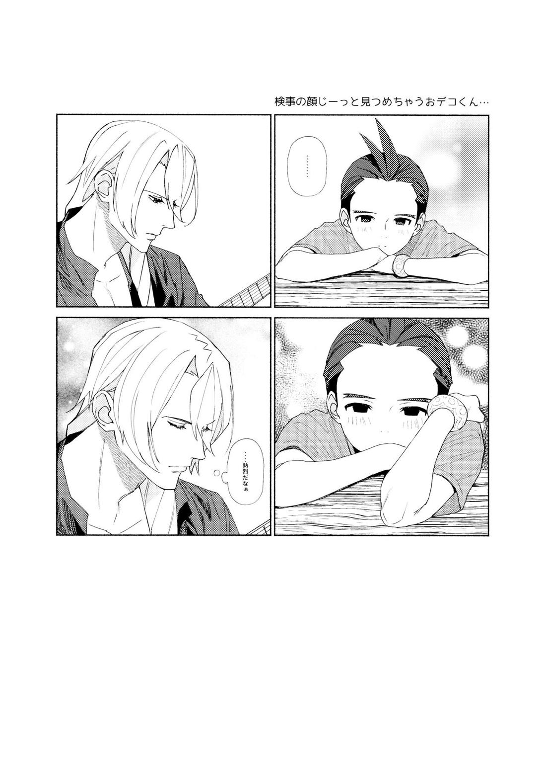 MIXED3【逆転裁判/キョオド】 page 27