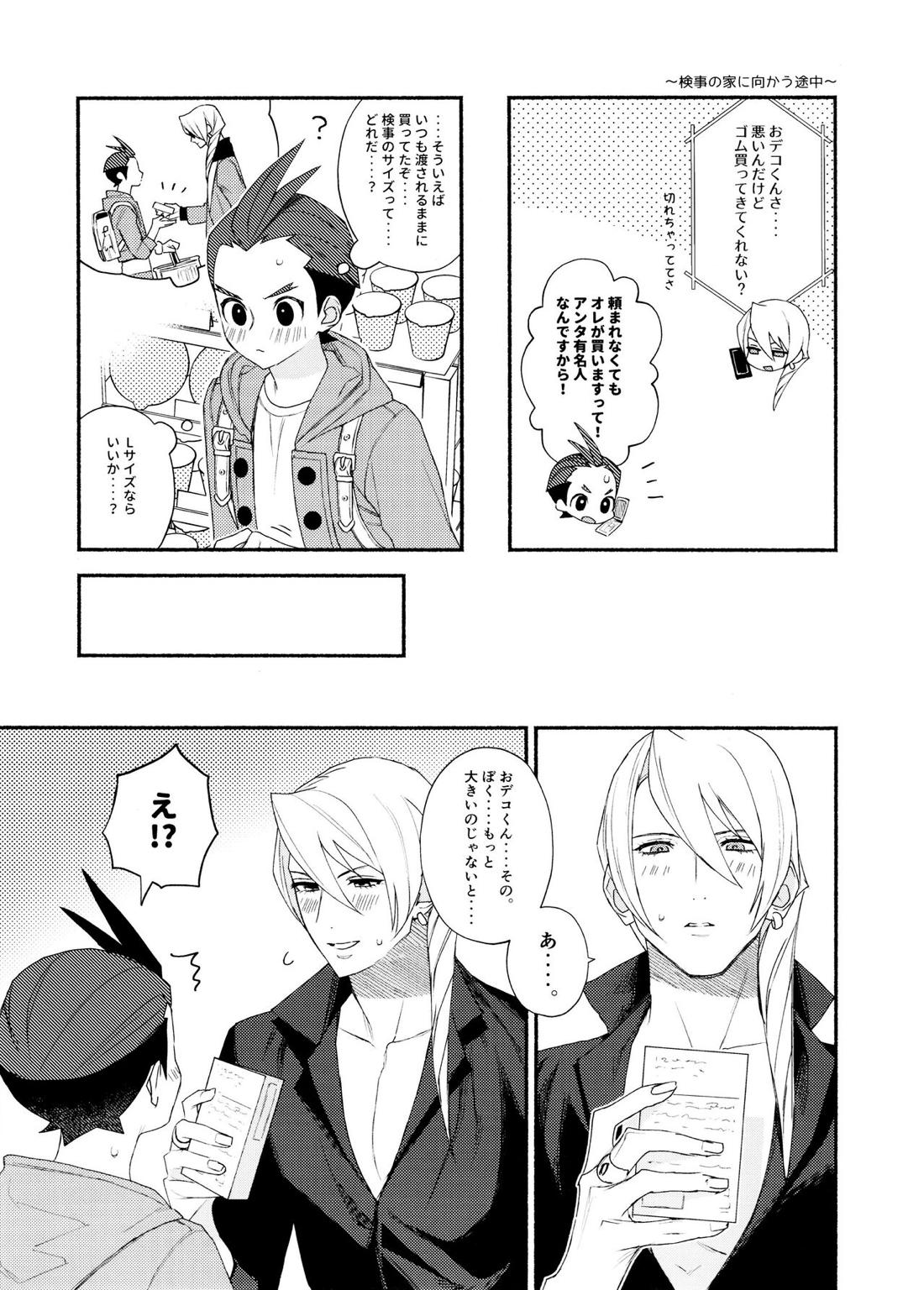 MIXED3【逆転裁判/キョオド】 page 28
