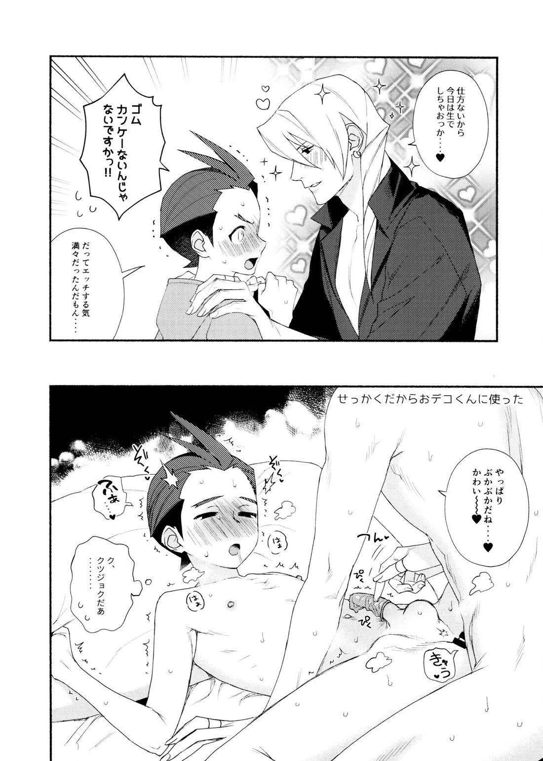 MIXED3【逆転裁判/キョオド】 page 29
