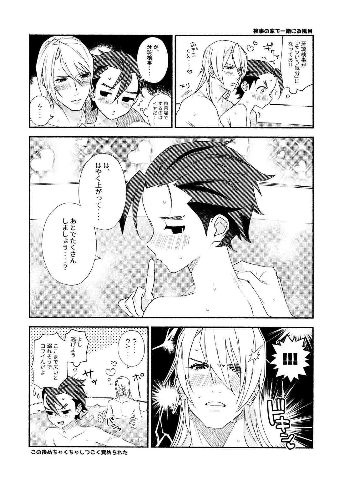 MIXED3【逆転裁判/キョオド】 page 30