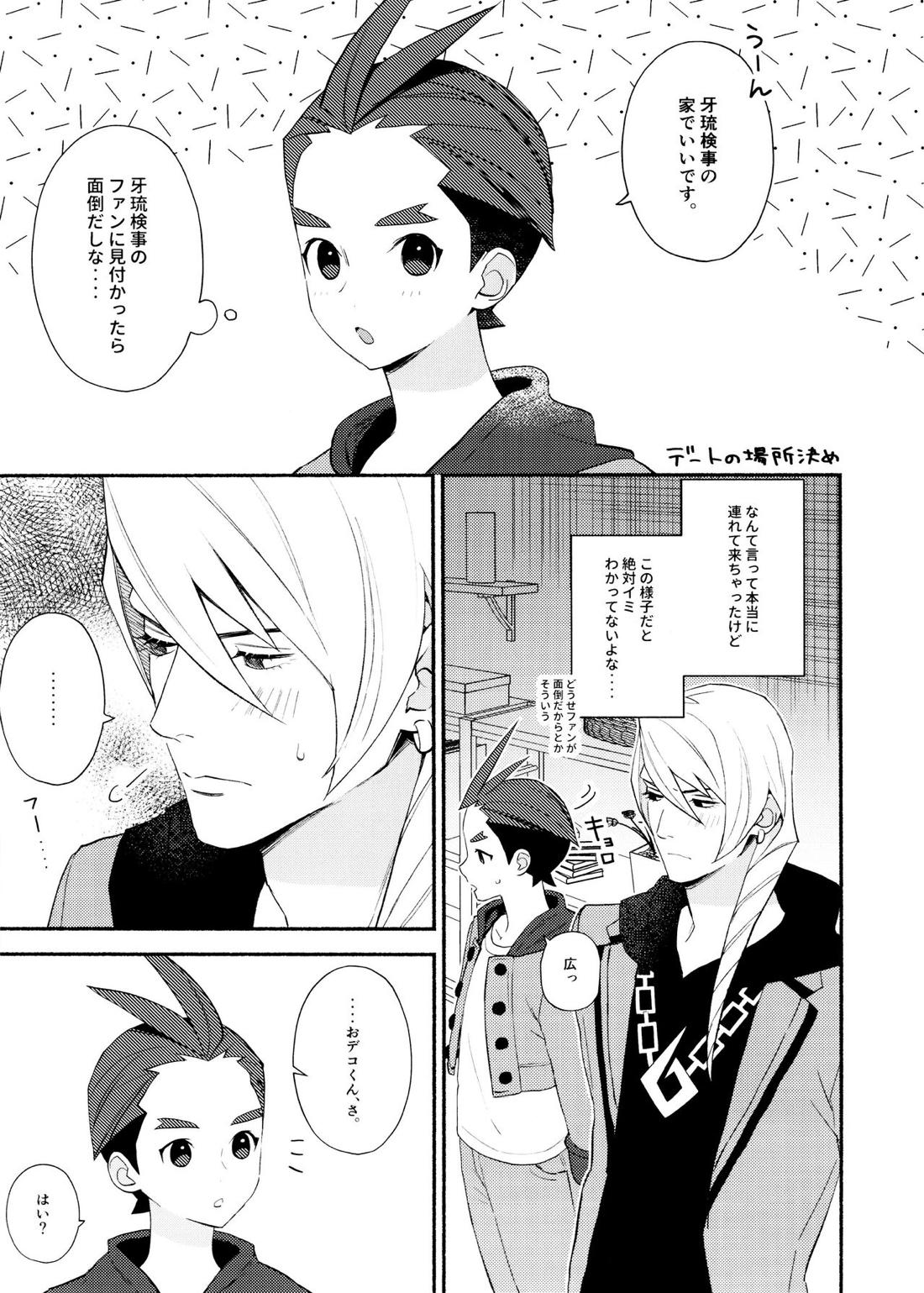 MIXED3【逆転裁判/キョオド】 page 32