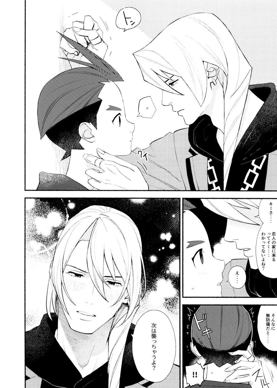 MIXED3【逆転裁判/キョオド】 page 33