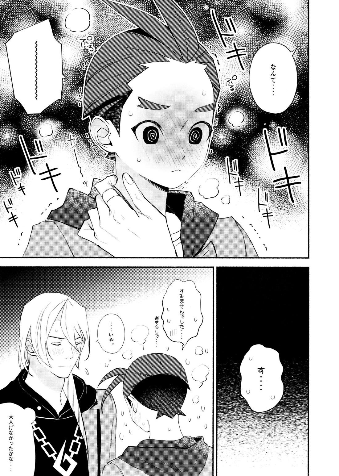MIXED3【逆転裁判/キョオド】 page 34