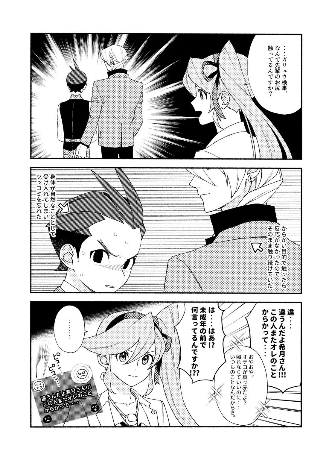 MIXED3【逆転裁判/キョオド】 page 41