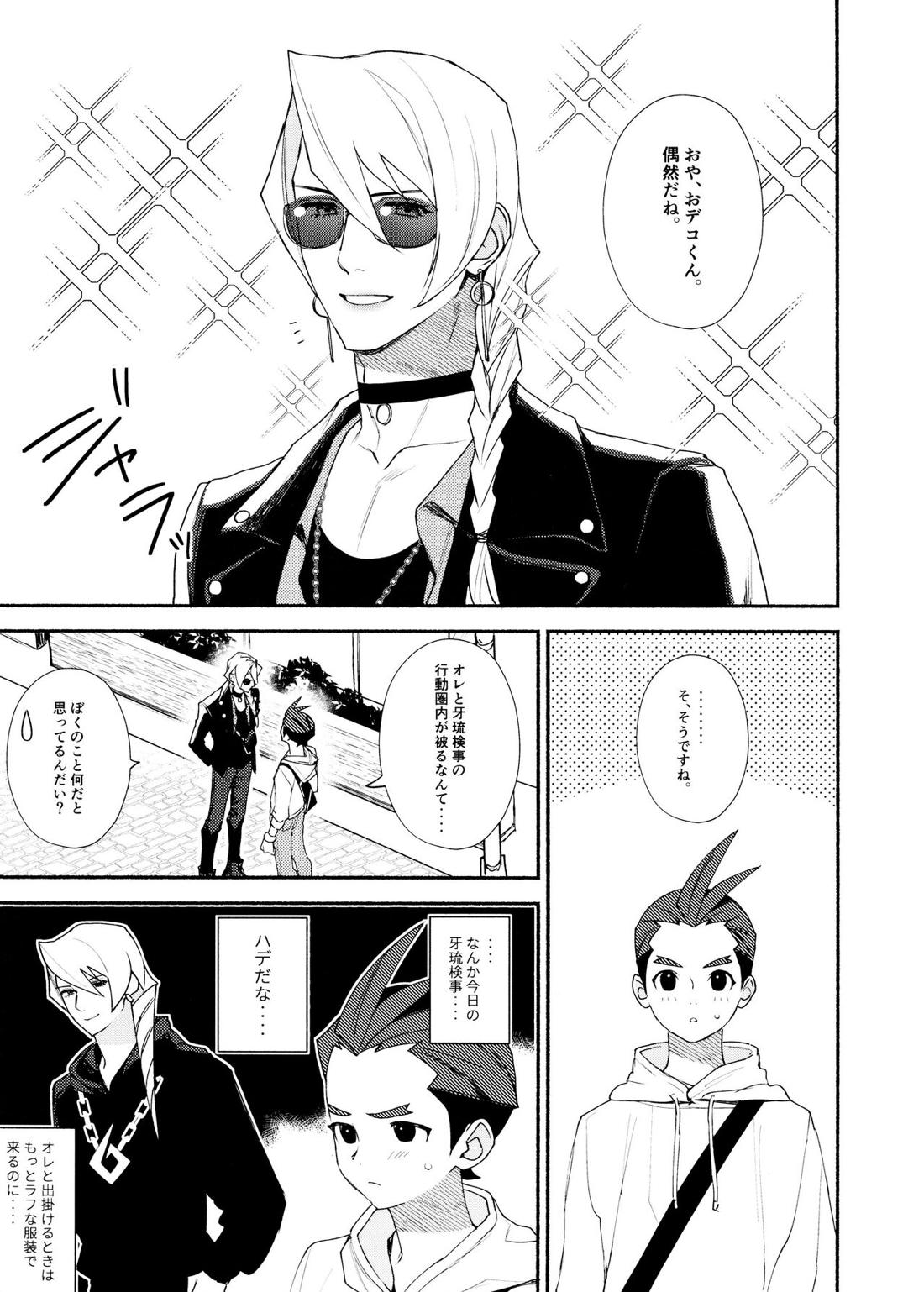 MIXED3【逆転裁判/キョオド】 page 44