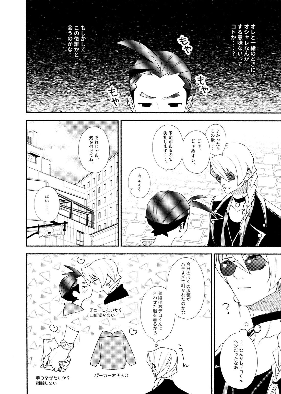 MIXED3【逆転裁判/キョオド】 page 45