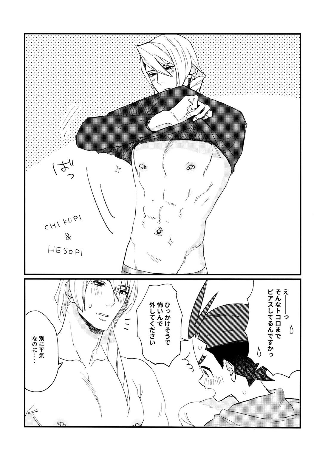 MIXED3【逆転裁判/キョオド】 page 46