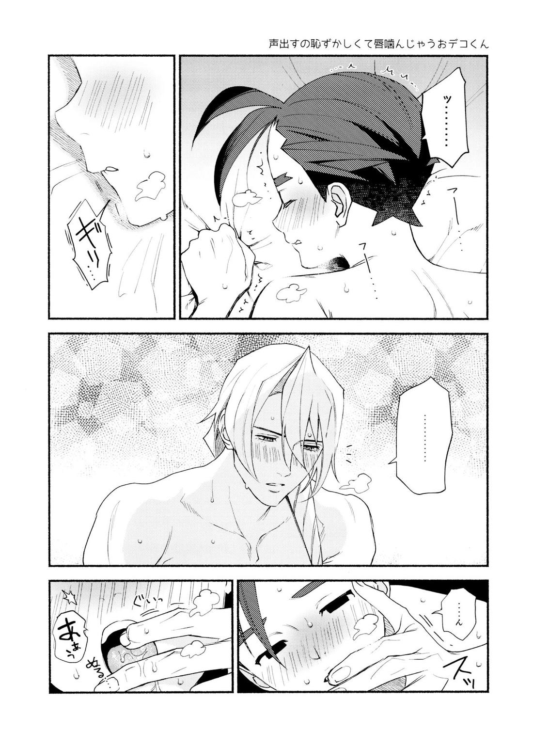 MIXED3【逆転裁判/キョオド】 page 47