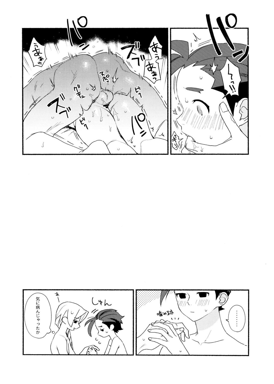 MIXED3【逆転裁判/キョオド】 page 48
