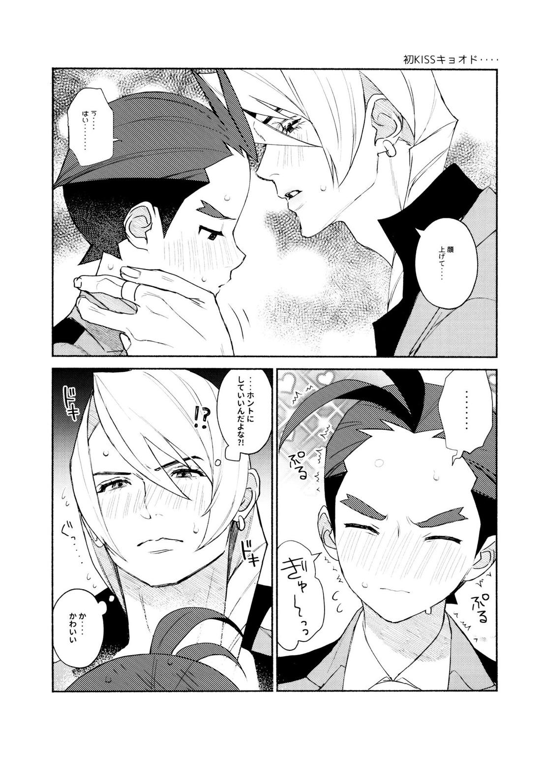 MIXED3【逆転裁判/キョオド】 page 49