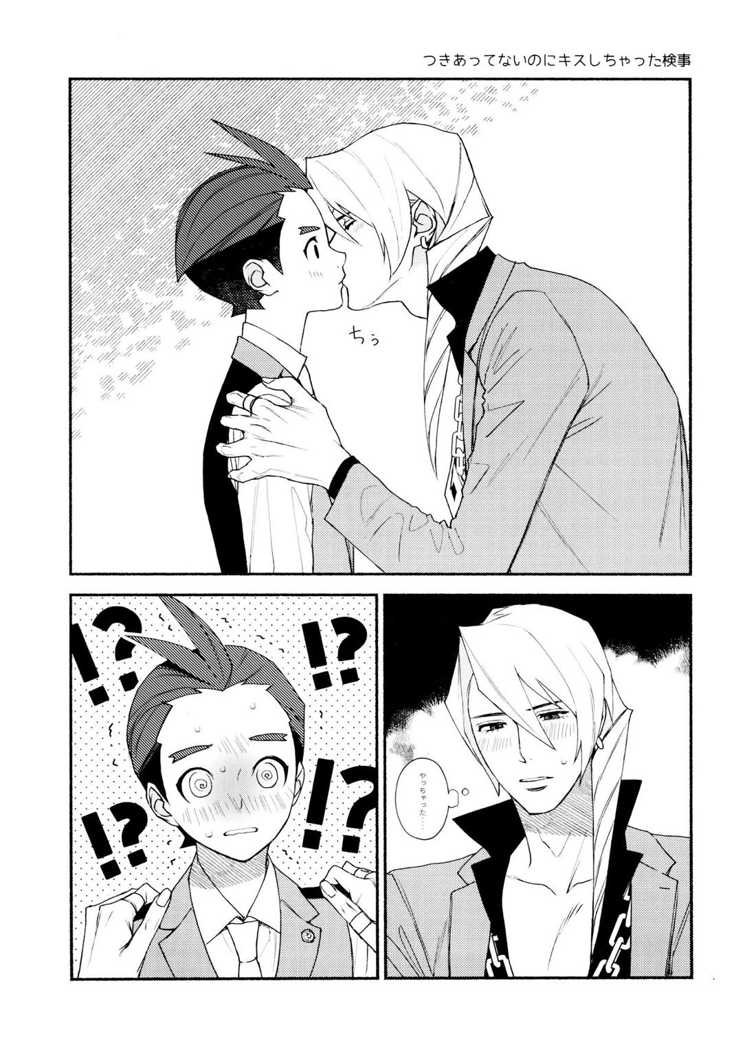 MIXED3【逆転裁判/キョオド】 page 53