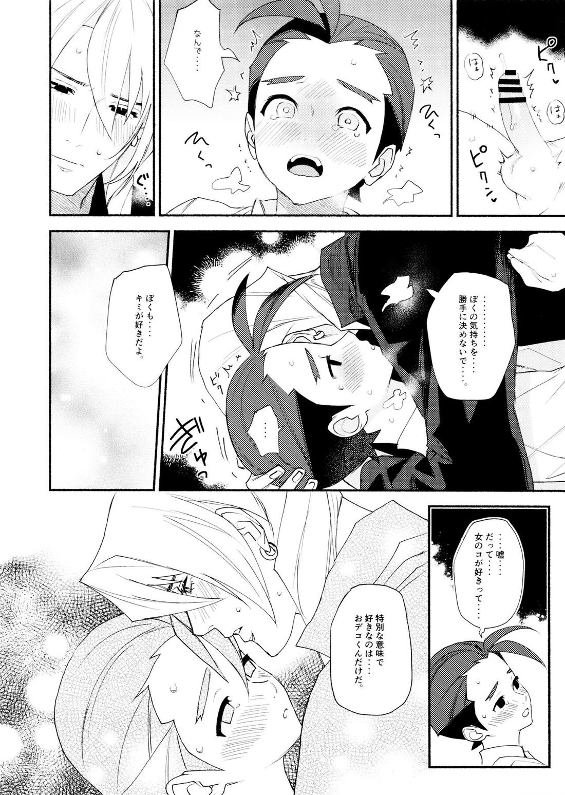 MIXED3【逆転裁判/キョオド】 page 59