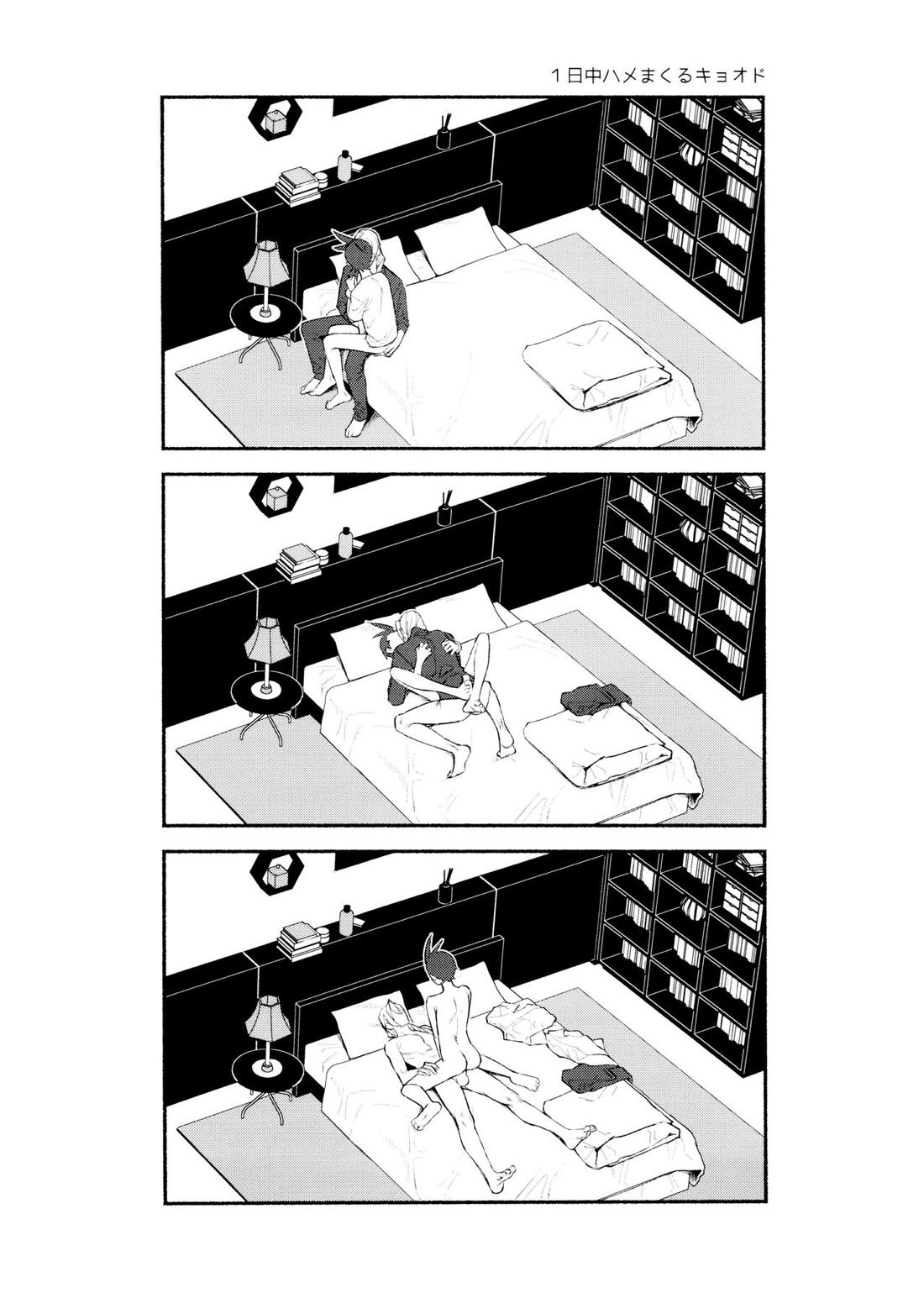 MIXED3【逆転裁判/キョオド】 page 61
