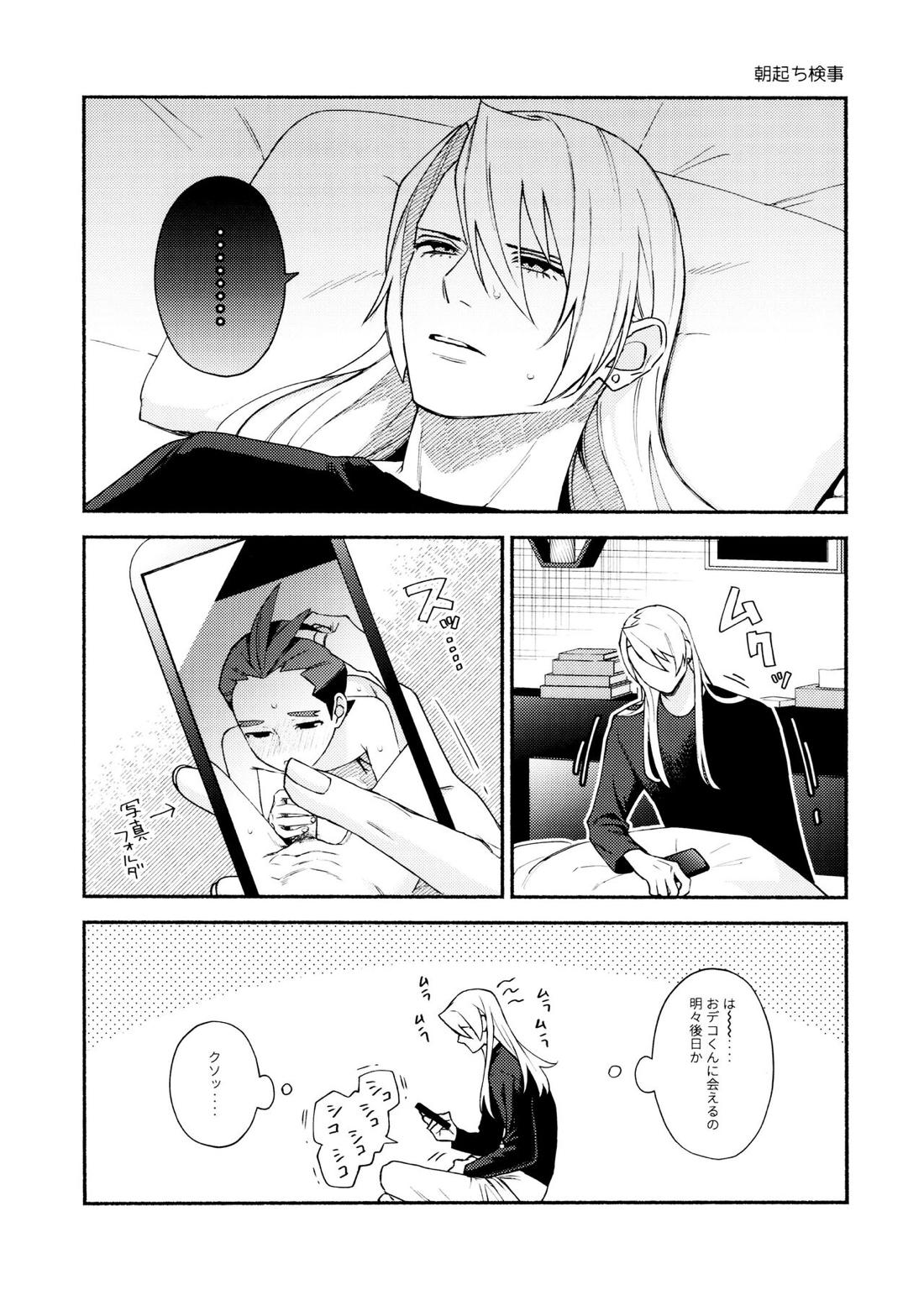 MIXED3【逆転裁判/キョオド】 page 63