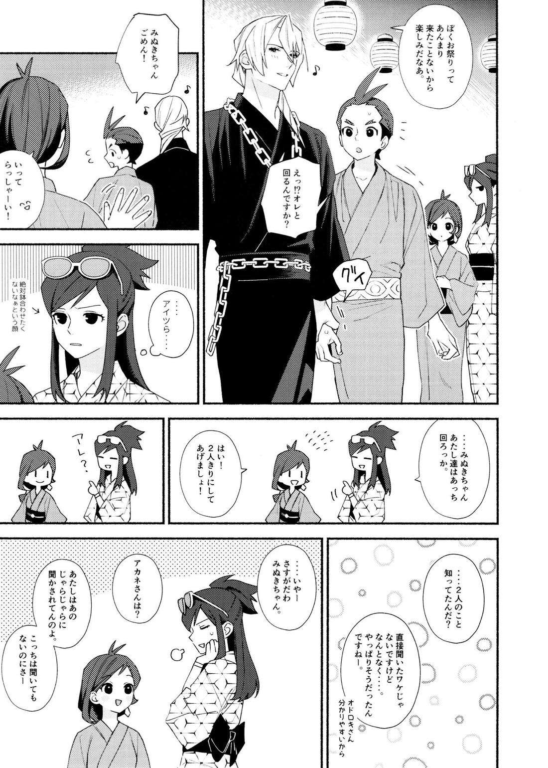 MIXED3【逆転裁判/キョオド】 page 66