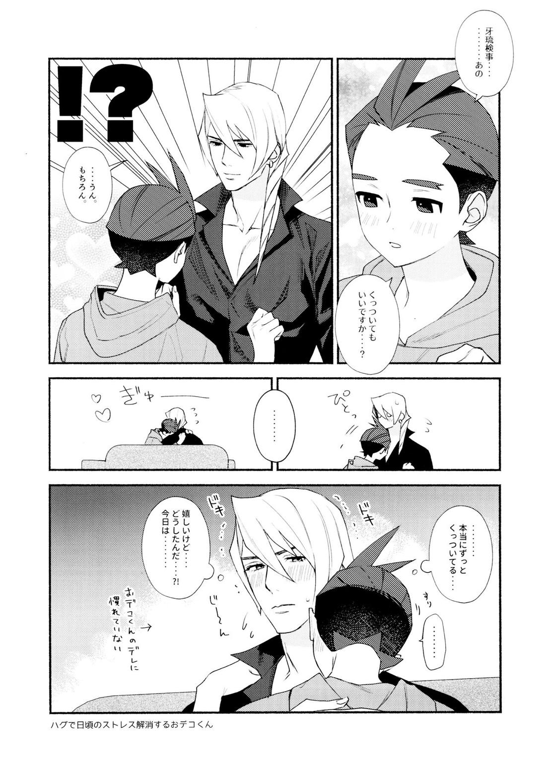 MIXED3【逆転裁判/キョオド】 page 71