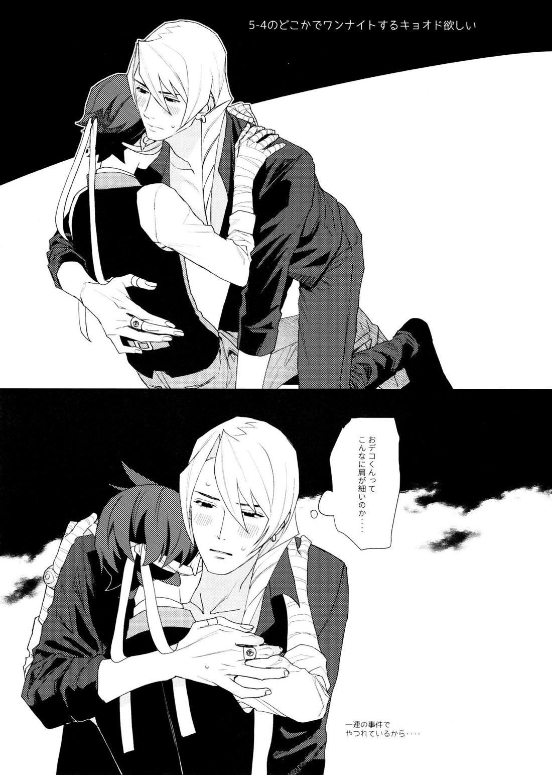 MIXED3【逆転裁判/キョオド】 page 72