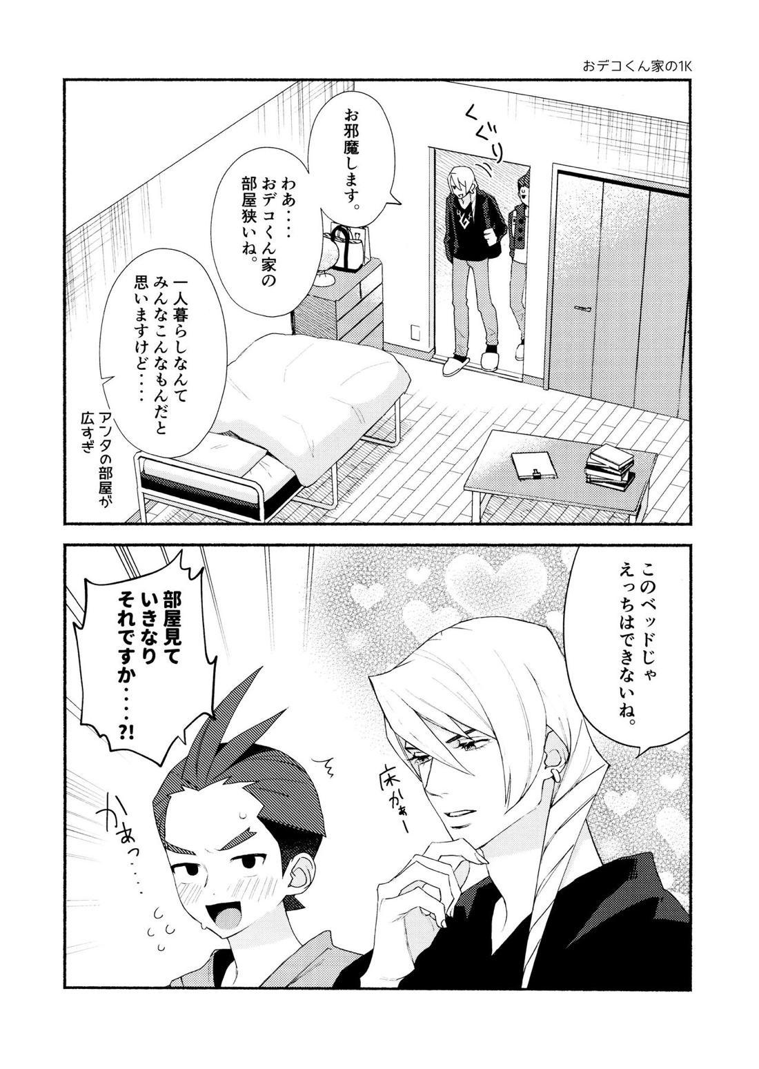 MIXED3【逆転裁判/キョオド】 page 74