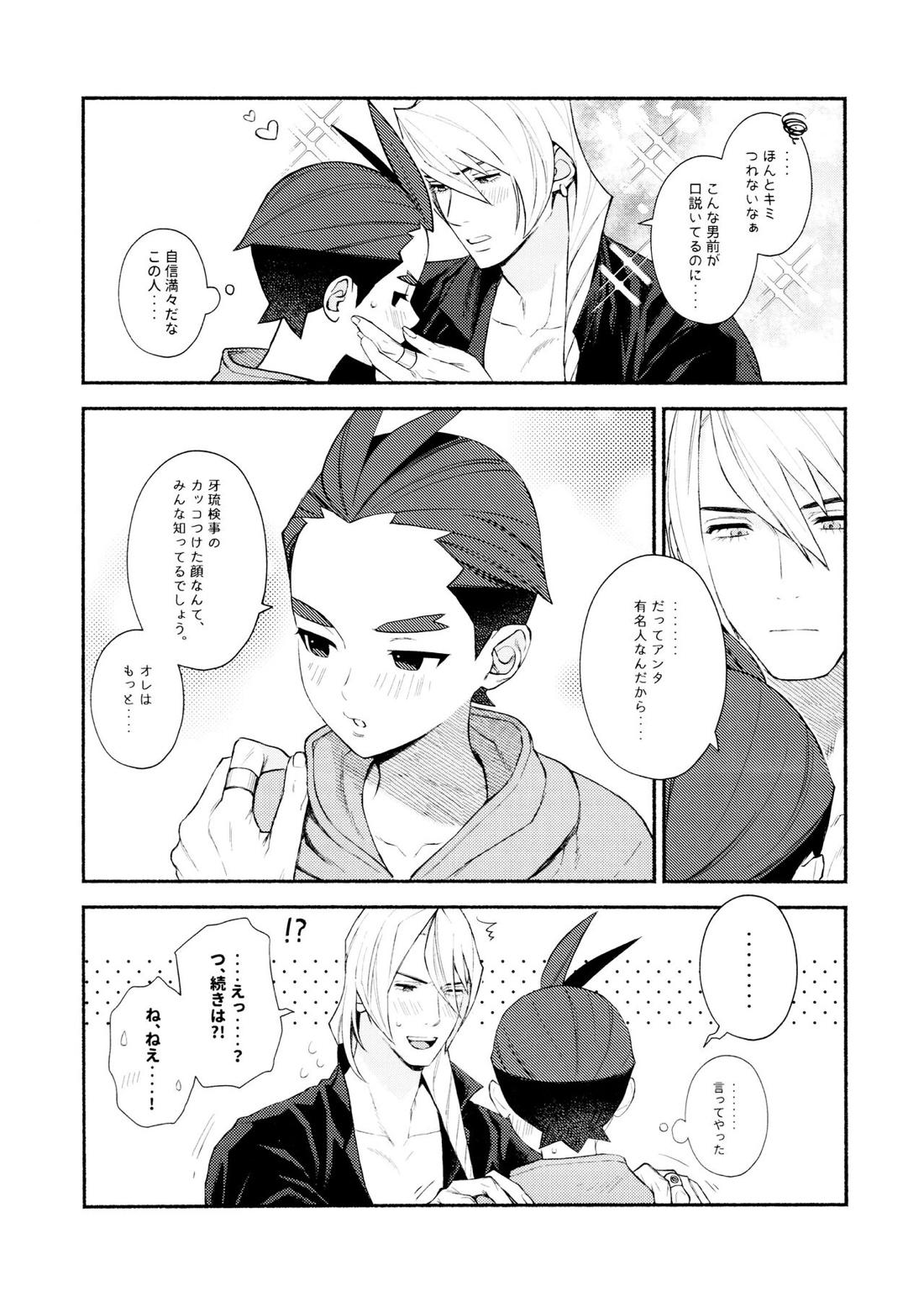 MIXED3【逆転裁判/キョオド】 page 75