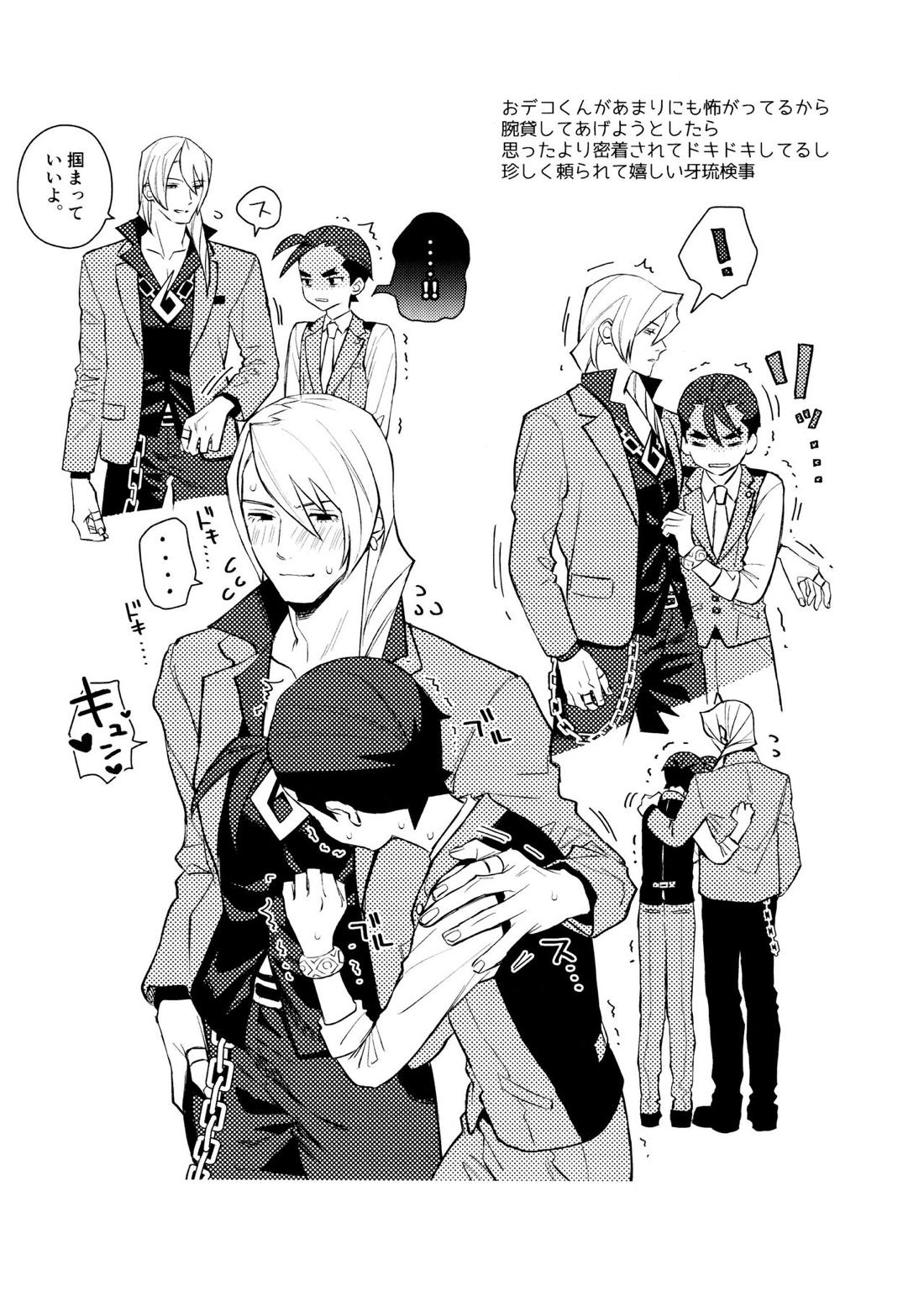 MIXED3【逆転裁判/キョオド】 page 76