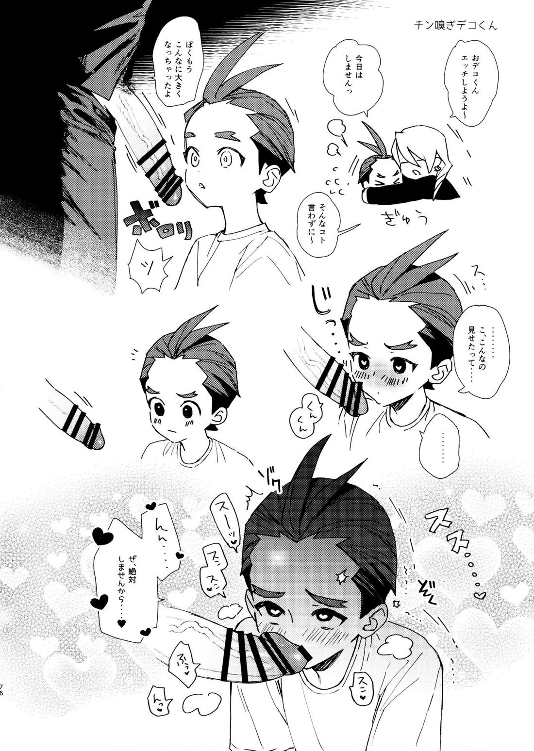 MIXED3【逆転裁判/キョオド】 page 77