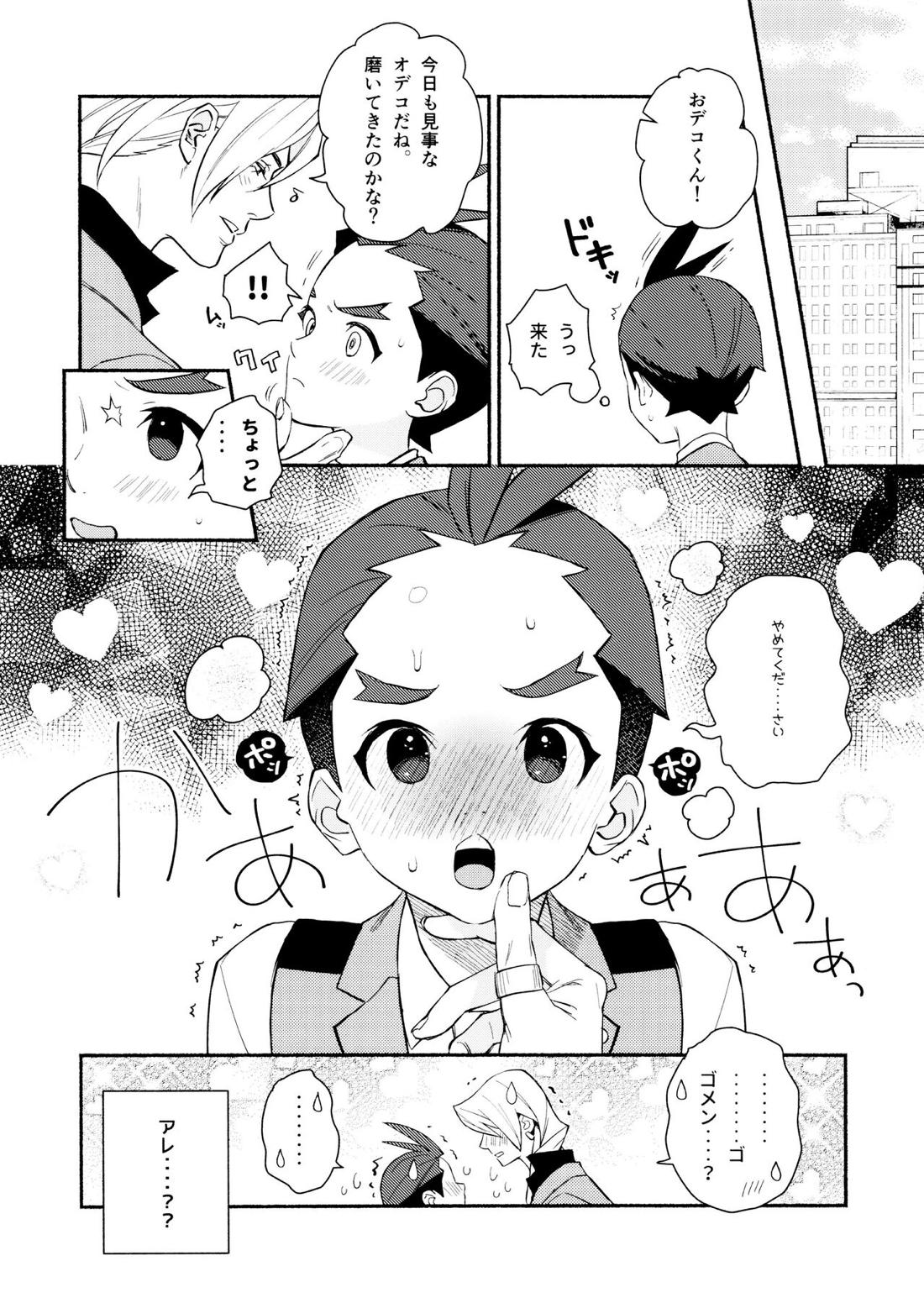MIXED3【逆転裁判/キョオド】 page 81