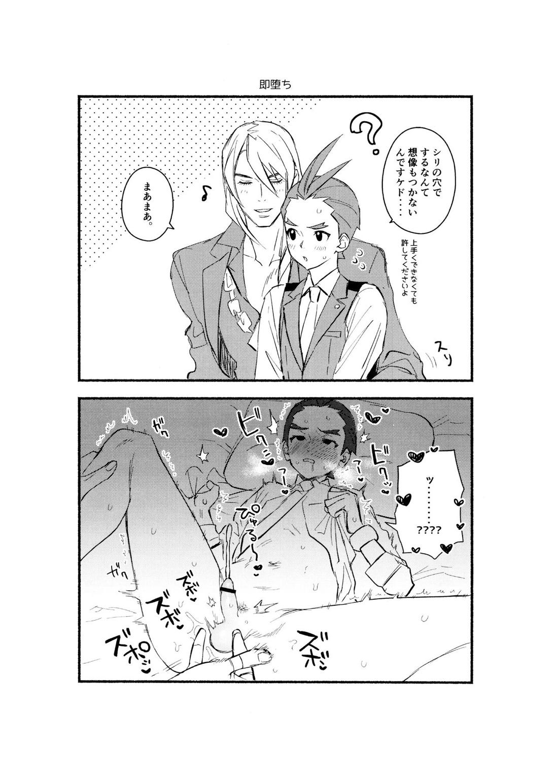 MIXED3【逆転裁判/キョオド】 page 82