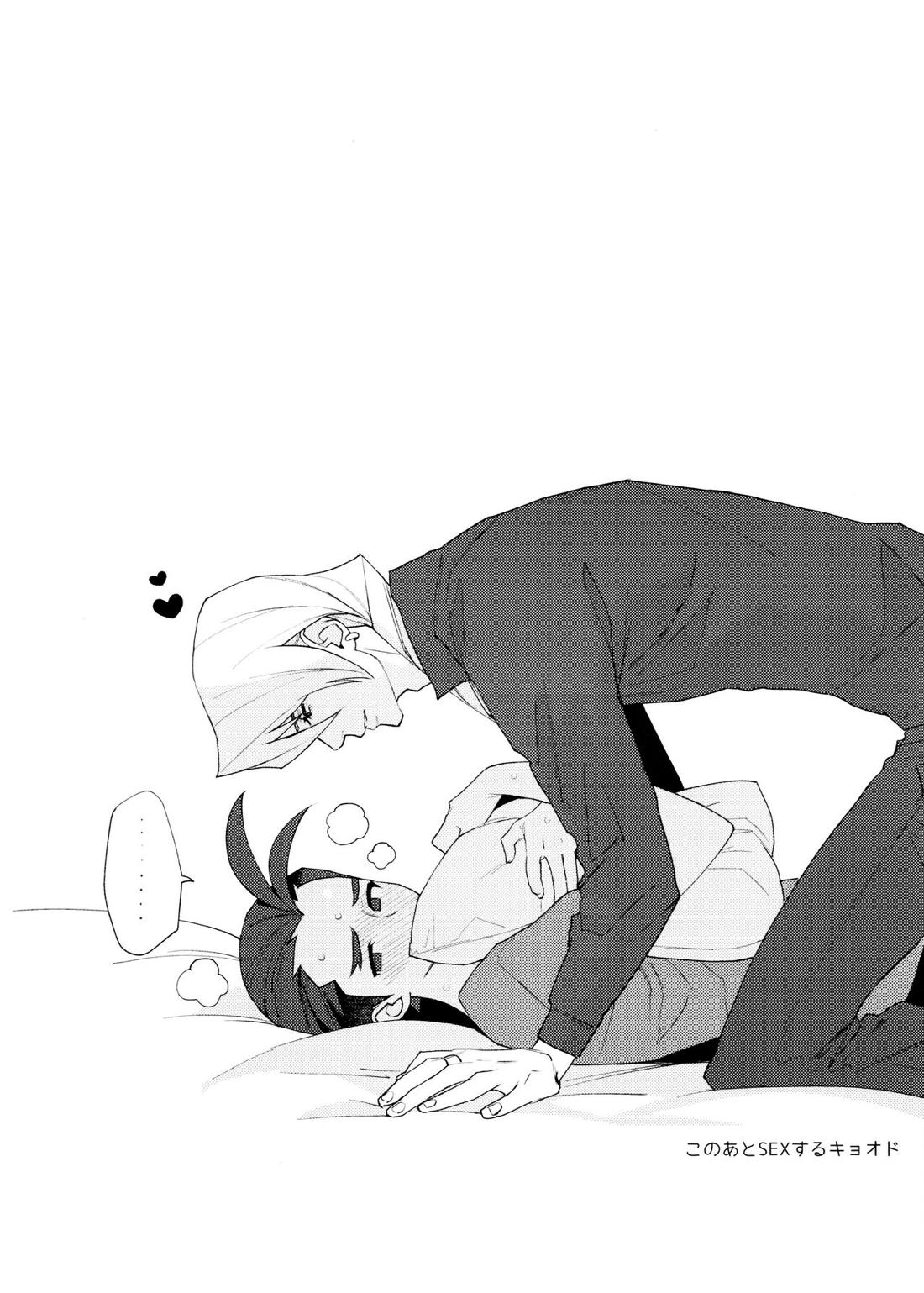 MIXED3【逆転裁判/キョオド】 page 85