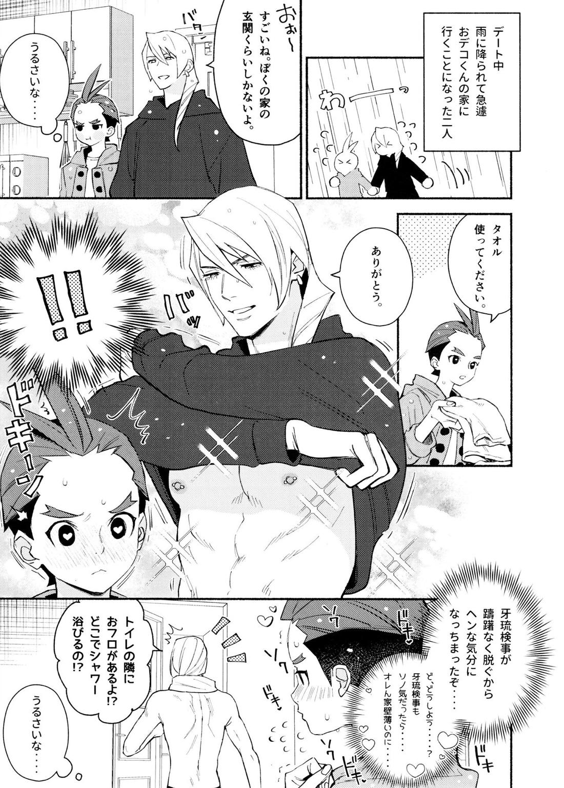 MIXED3【逆転裁判/キョオド】 page 86