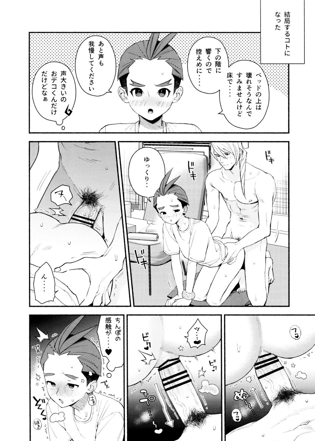 MIXED3【逆転裁判/キョオド】 page 87
