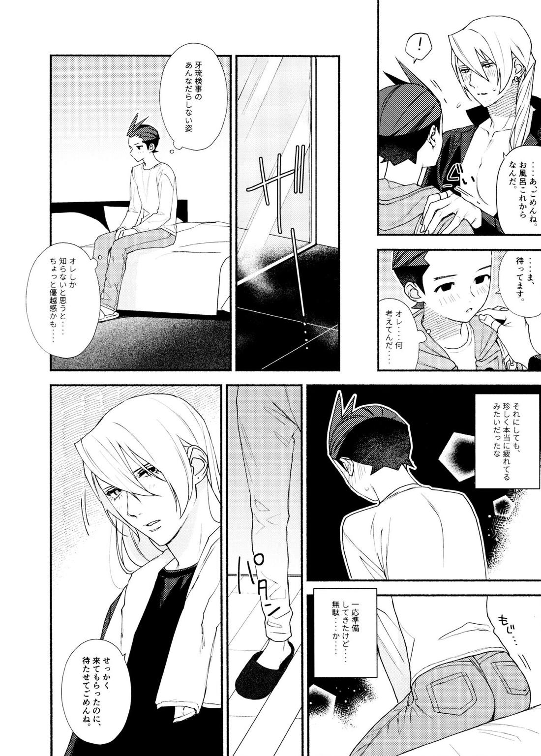 MIXED3【逆転裁判/キョオド】 page 91